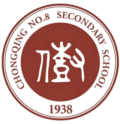 Chongqing No.8 Middle School Logo